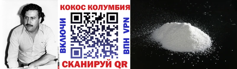 Кокаин VHQ  Магас 