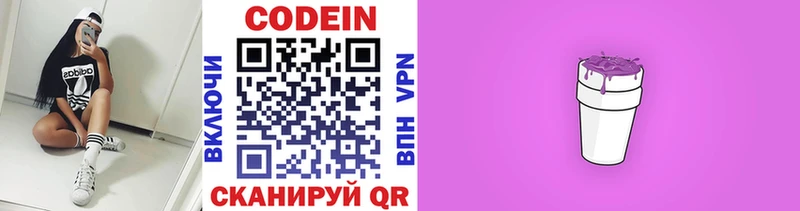 Кодеиновый сироп Lean Purple Drank  Магас 