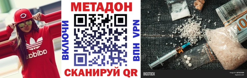 МЕТАДОН белоснежный  Магас 