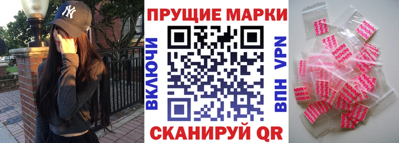 Марки 25I-NBOMe 1,8мг  Магас 